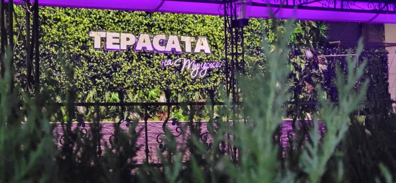 Нашата философия